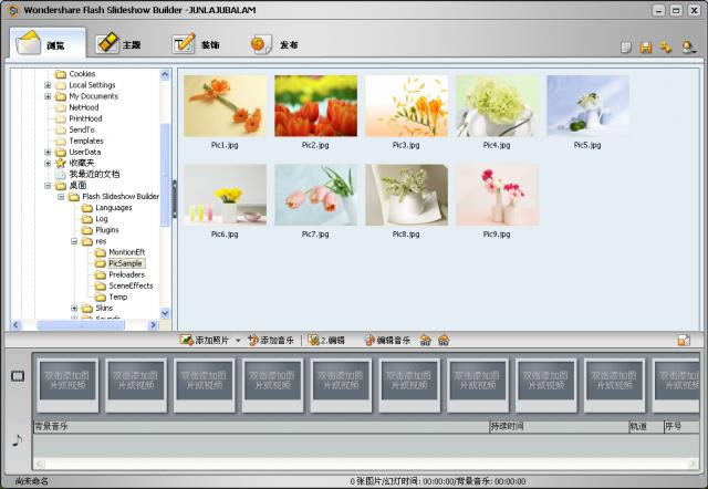 flash slideshow builder-Flash 相册制作工具-flash slideshow builder下载 v4.6.0.134绿色版