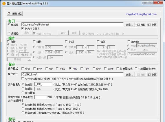 
ͼƬ Image Batch King-ͼƬ Image Batch King v2.2.1ٷ汾