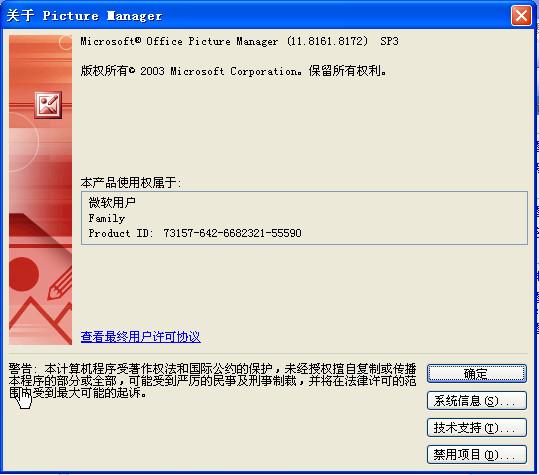 picture manager-ͼ-picture manager v2003ٷ