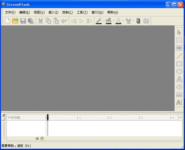 screenflash-屏幕录制软件-screenflash下载 v2.5官方版本