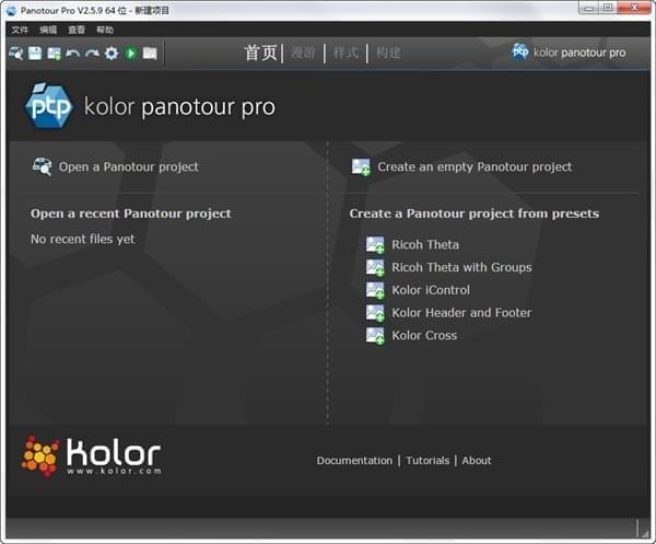 Panotour Pro(ȫͼ)