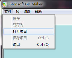 iStonsoft GIF Maker-gif动画制作软件-iStonsoft GIF Maker下载 v1.0.82官方版本