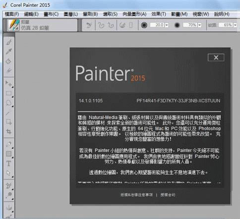 Corel Painter 64λ-λͼ-Corel Painter 64λ v15.1.0.740ٷ