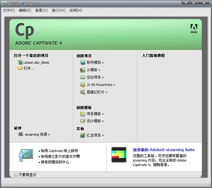 
Adobe Captivate-Adobe Captivate v8.0.0.145ٷʽ