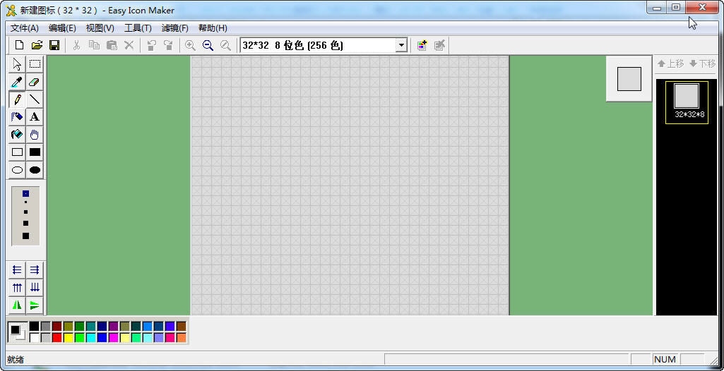 Easy Icon Maker-图标设计制作软件-Easy Icon Maker下载 v5.0.0.6官方版本