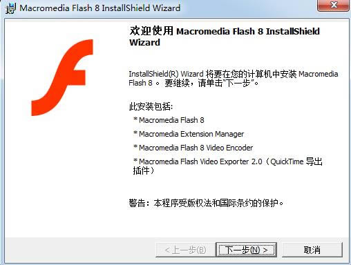 Macromedia Flash 8-flash动画制作软件-Macromedia Flash 8下载 v8.0官方版本
