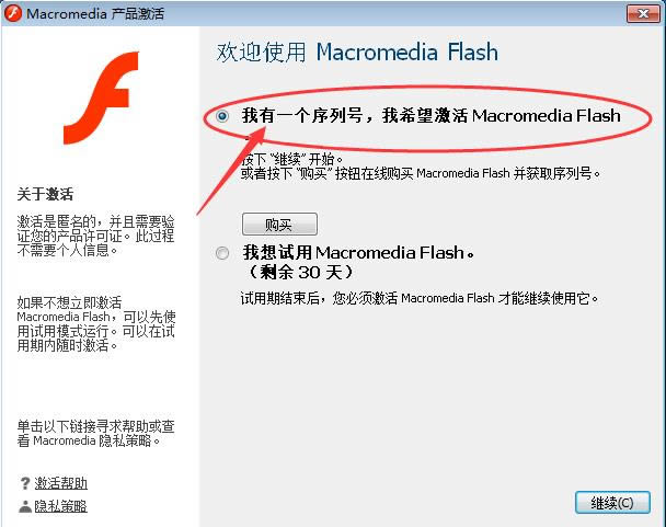 Macromedia Flash 8-flash-Macromedia Flash 8 v8.0ٷ