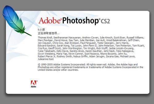 Adobe Photoshop CS2-photoshop cs2-Adobe Photoshop CS2 v9.0ƽ