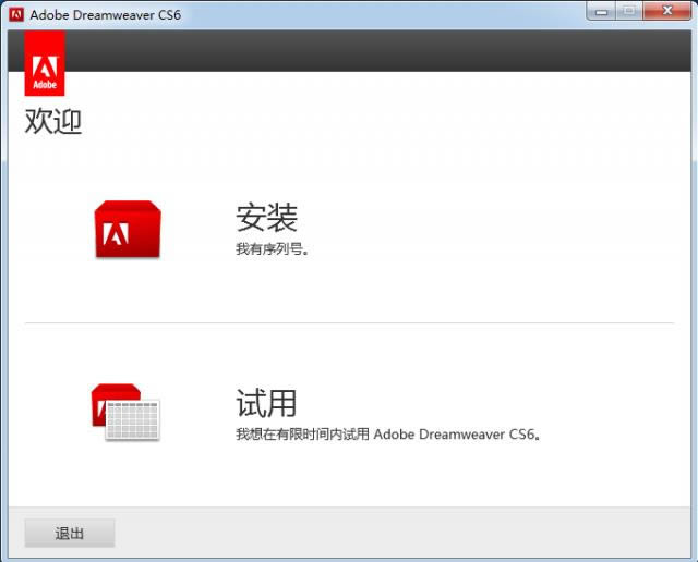 Adobe Dreamweaver CS6-༭վƶӦóҳ-Adobe Dreamweaver CS6 v1.0.2.1ٷİ