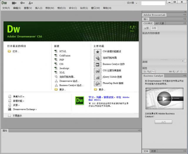 Adobe Dreamweaver CS6-༭վƶӦóҳ-Adobe Dreamweaver CS6 v1.0.2.1ٷİ