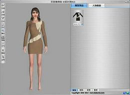 打扮她网站3D试衣间-打扮她网站3D试衣间下载 v6.0.0.0官方版本