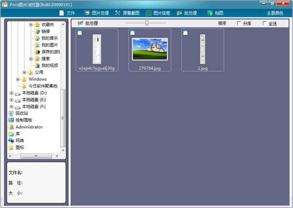 POCO图片浏览器-图片浏览器-POCO图片浏览器下载 v1.0.0.5官方正式版