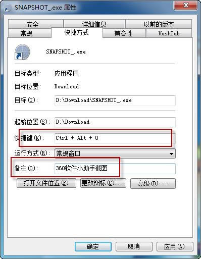 360软件小助手截图工具-360软件小助手截图工具下载 v3.1绿色中文版