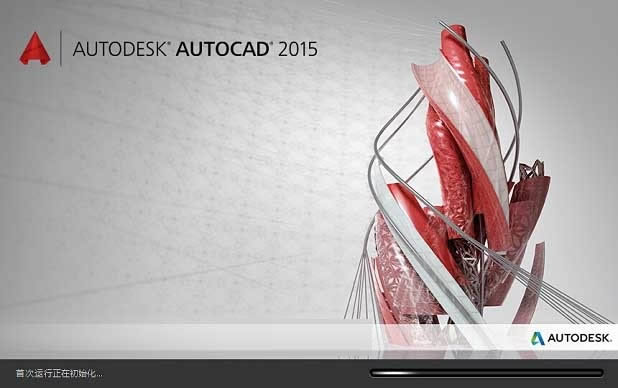 AutoCAD 2015-CAD平台上的设计辅助软件-AutoCAD 2015下载 v64位中文版官方版本