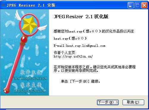 jpeg resizer-ͼƬ-jpeg resizer v2.1.2.0