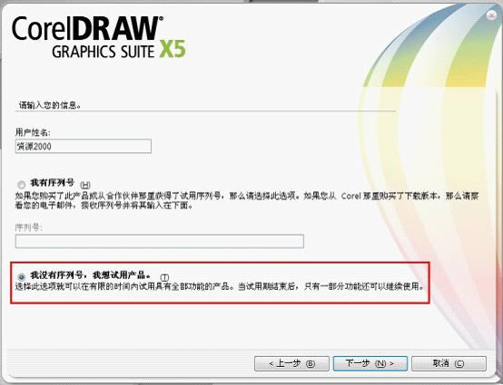 CorelDRAW Graphics Suite X5-ʸͼ-CorelDRAW Graphics Suite X5 vX5ʽ