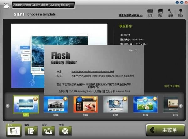 
Amazing Flash Gallery Maker(FlashõƬ)-FlashõƬ-Amazing Flash Gallery Maker(FlashõƬ) v1.7.1.0ٷ汾