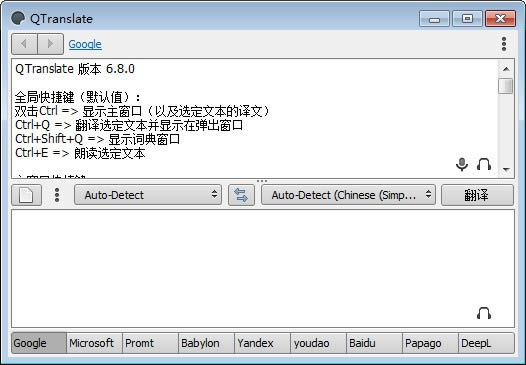 翻译软件QTranslate-翻译软件QTranslate下载 v6.9.0.0绿色版
