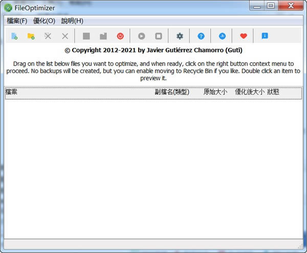 FileOptimizer-文件批量压缩工具-FileOptimizer下载 v15.00.2636中文绿色版