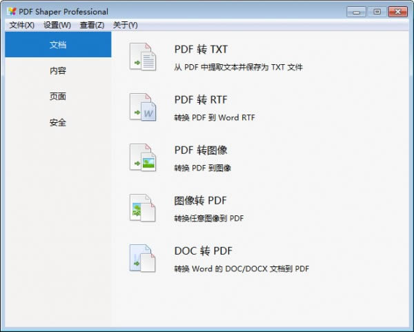 
pdf shaper professional-๦PDF-pdf shaper professional v10.7ɫѰ