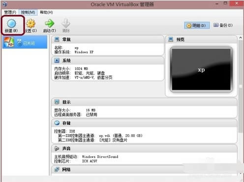 virtualbox 虚拟机-virtualbox 虚拟机下载 v6.1.26-145957 多语中文版