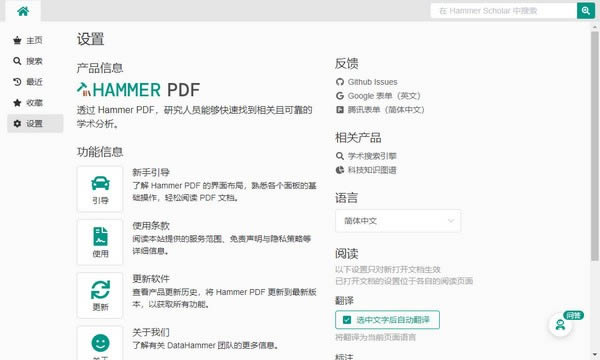 
Hammer PDF- PDFĶ-Hammer PDF v1.0.1ٷ汾