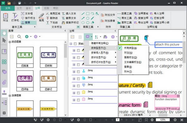 PDF文电通阅读器-PDF文电通阅读器下载 v5.40官方版本