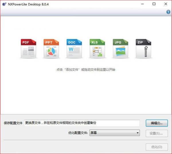 NXPowerLite Desktop(ĵ)