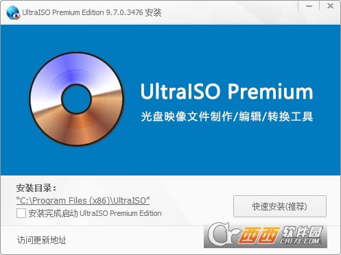 UltraISO Premium Edition(ISO)
