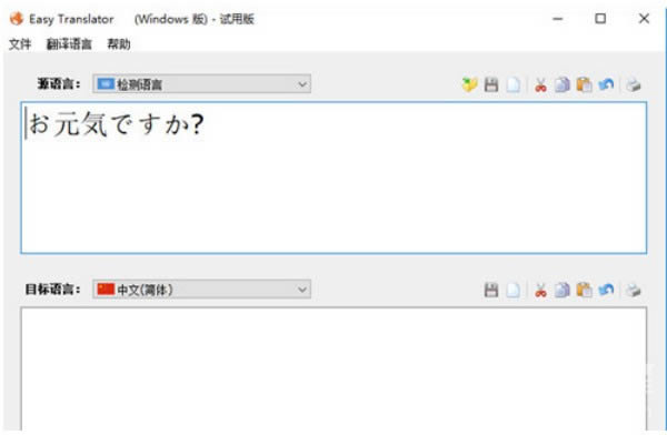 Easy Translator()
