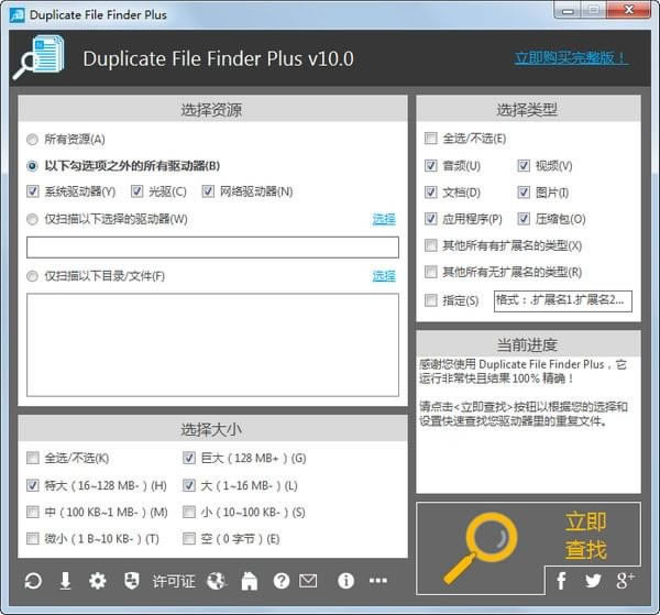 Duplicate File Finder Plus(ļ)