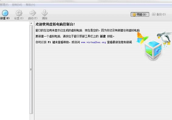 VirtualBox免费开源的虚拟机汉化便携版-VirtualBox免费开源的虚拟机汉化便携版下载 v6.1.26简体中文绿色版