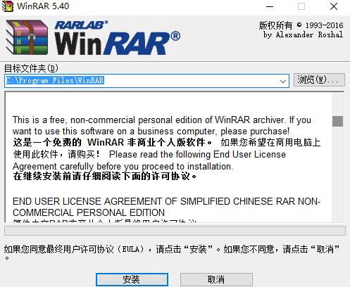 WinRAR-压缩解压工具-WinRAR下载 v6.02 64位官方中文官方正式版