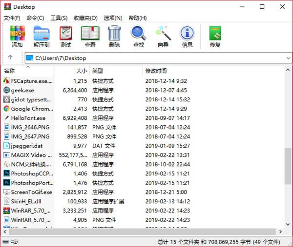WinRAR-压缩解压工具-WinRAR下载 v6.0.1官方正式中文版