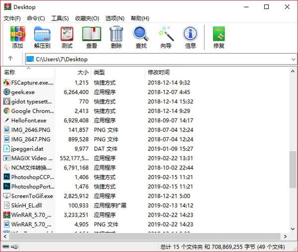 WinRAR官方版本-免费版-WinRAR官方版本下载 v6.0.1.0(32)位