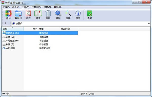 WinRAR-WinRAR下载 v6.0.0.0(32位/64位)官方正式版