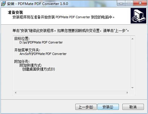 PDFMate PDF Converterͼ