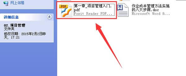 PDFĶ(Foxit Reader)ͼ