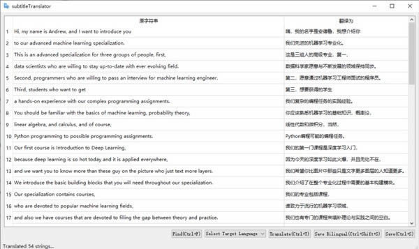 subtitle translator-字幕文件翻译工具-subtitle translator下载 v1.0.0免费版