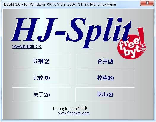 HJSplit-文件分割合并工具-HJSplit下载 v3.0.0.0官方正式版