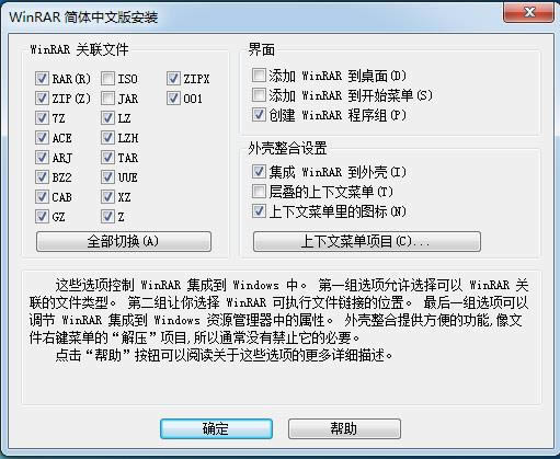 WinRAR 64位-WinRAR文件压缩工具 64位-WinRAR 64位下载 v6.0.0.0官方版本