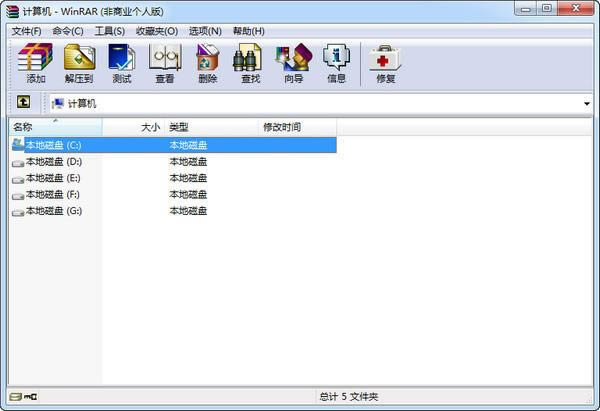 WinRAR-RAR文件解压软件下载-WinRAR下载 v6.0.0.0官方版本