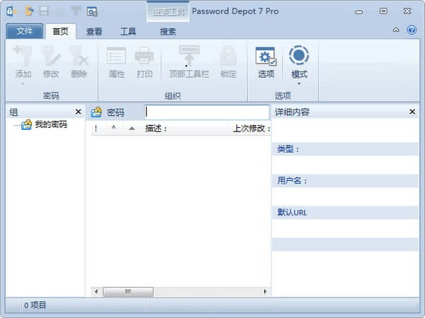 Password Depot Pro()