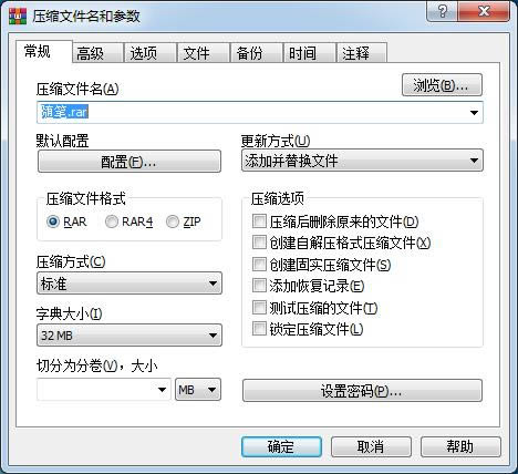 WinRAR x64-rar解压软件-WinRAR x64下载 v5.8简体中文版