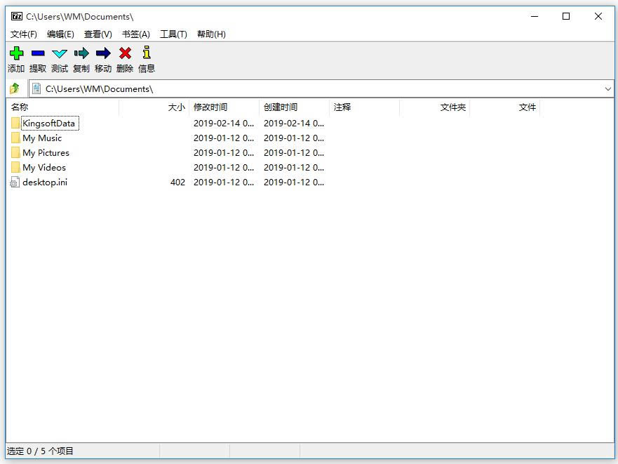 7-Zip-7zip解压软件下载-7-Zip下载 v19.0.0.0官方正式中文版