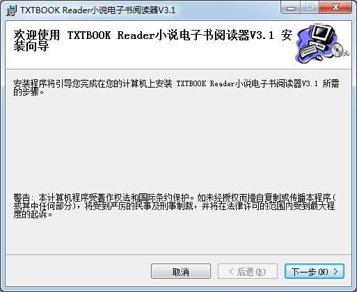 TXTBOOK Reader-小说电子书阅读器-TXTBOOK Reader下载 v3.1绿色版