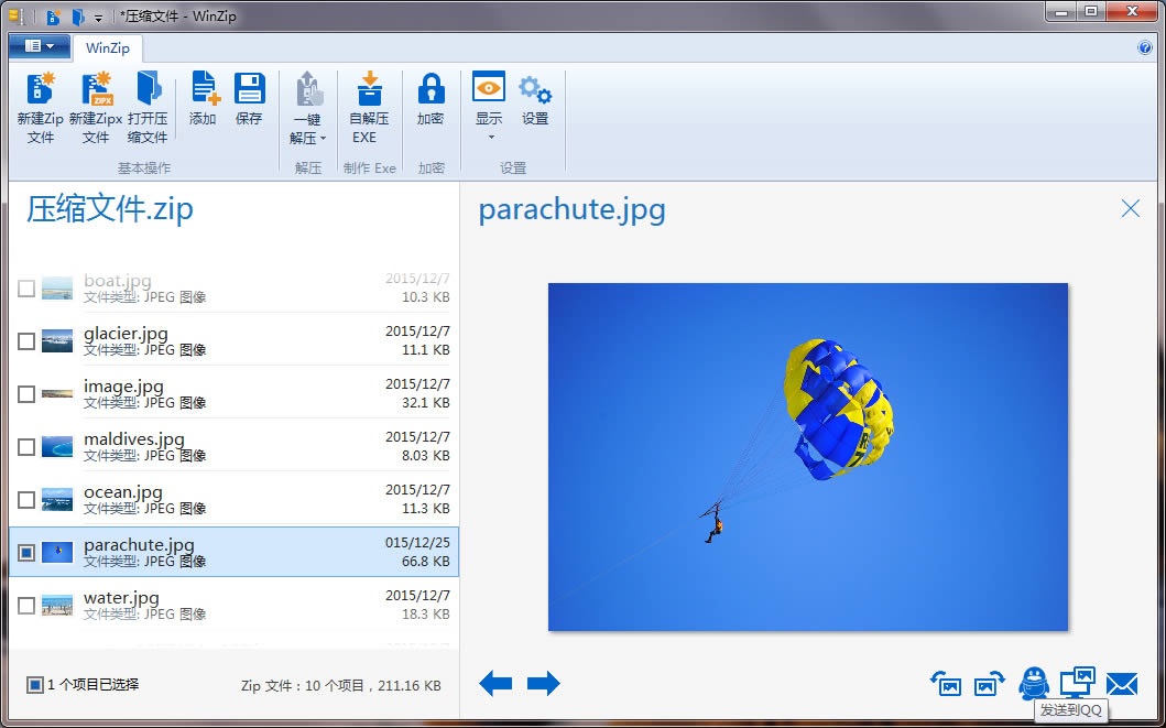 WinZip中文版（64位）-解压缩软件-WinZip中文版（64位）下载 v31.0.11659.0官方版本