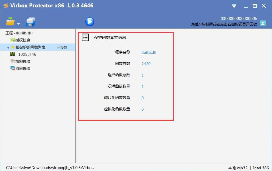 
Virbox Protector-Virbox Protectorӿǹ-Virbox Protector v10.5ٷ汾