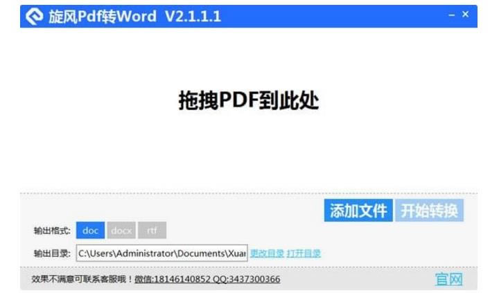 
PDFתWORD-PDFתWORD v2.1.1.1ٷ汾