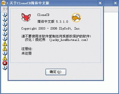 CloneCD-CD、DVD复制工具-CloneCD下载 v5.3.4.0测试版